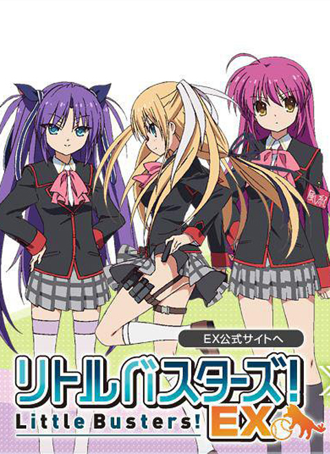 LittleBusters!EX