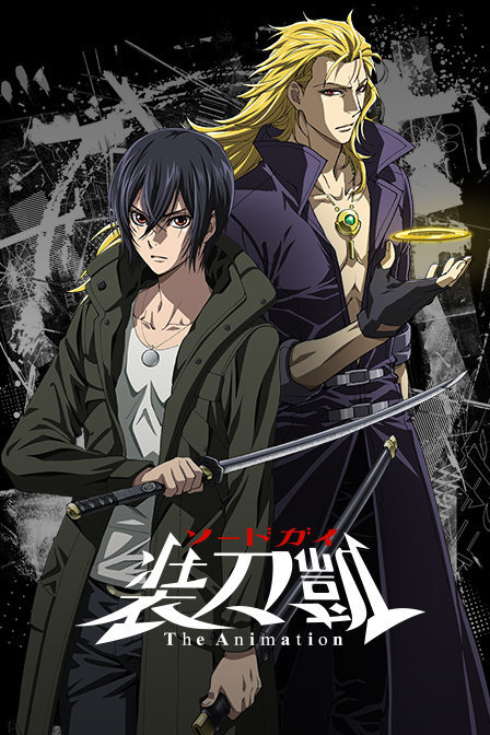 SWORD GAI 装刀凯 The Animation