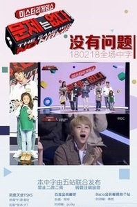 没有问题 没有问题