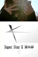 Super Star K 第六季