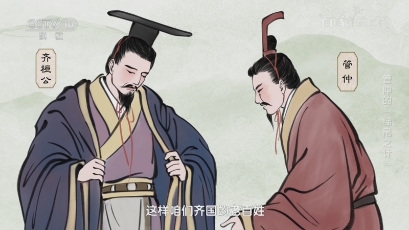 百家说故事