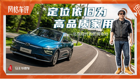 马王爷撩车