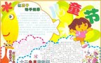 手抄报图片  内容资料大全 【 :各国的儿童节】 新加坡儿童节:10月1日