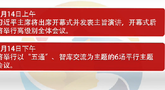 9位外国元首政府首脑确认出席“一带一路”论坛