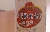 神秘推销手段 老人欲罢不能