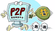 ϰP2Pʧ·ȶƽ̨ ռȳ6