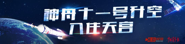 神舟十一号主着陆场完成最后搜索演练