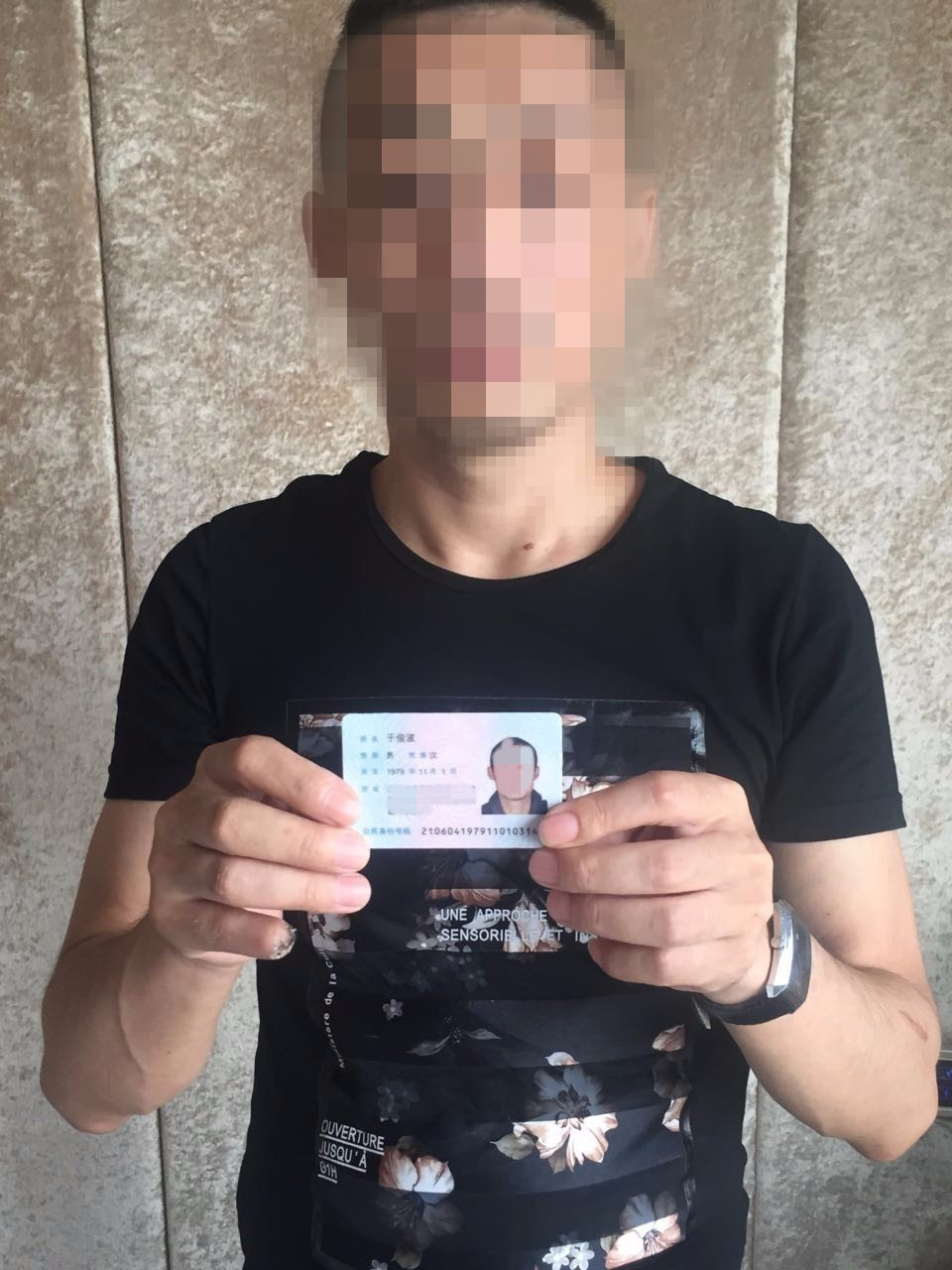 于俊波本人手持身份证件照