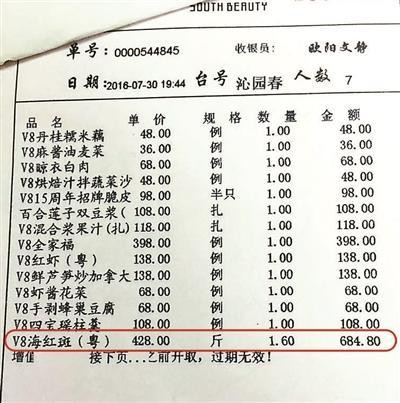 俏江南千元"水煮鱼" 长江商学院emba土豪被宰