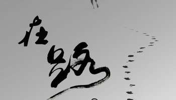 在路上-旅游卫视节目