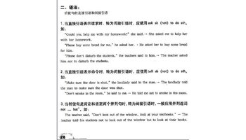 英语祈使句的用法