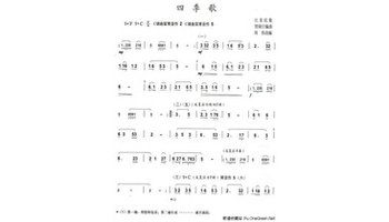 四季歌-1937年老电影《马路天使》中演唱的插曲