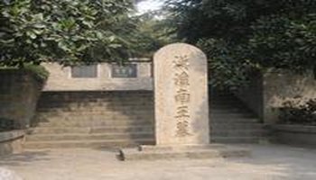淮南王墓