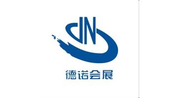 展览展示,活动策划和资源整合服务的专业会展服务商