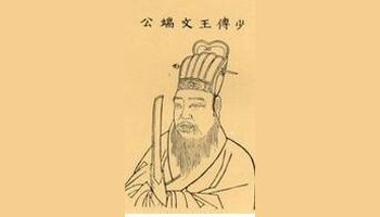 王直-明代吏部尚书