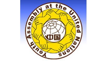 联合国青年大会