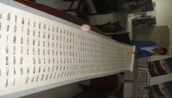 梅花篆字是指在篆字的基础上,将梅花镶嵌字内,使之天然成为一体,远看