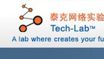 泰克网络实验室