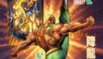 内功:降龙伏虎之气 霹雳龙虎劲 武功:虎鹤双形拳 降龙十八腿 第二