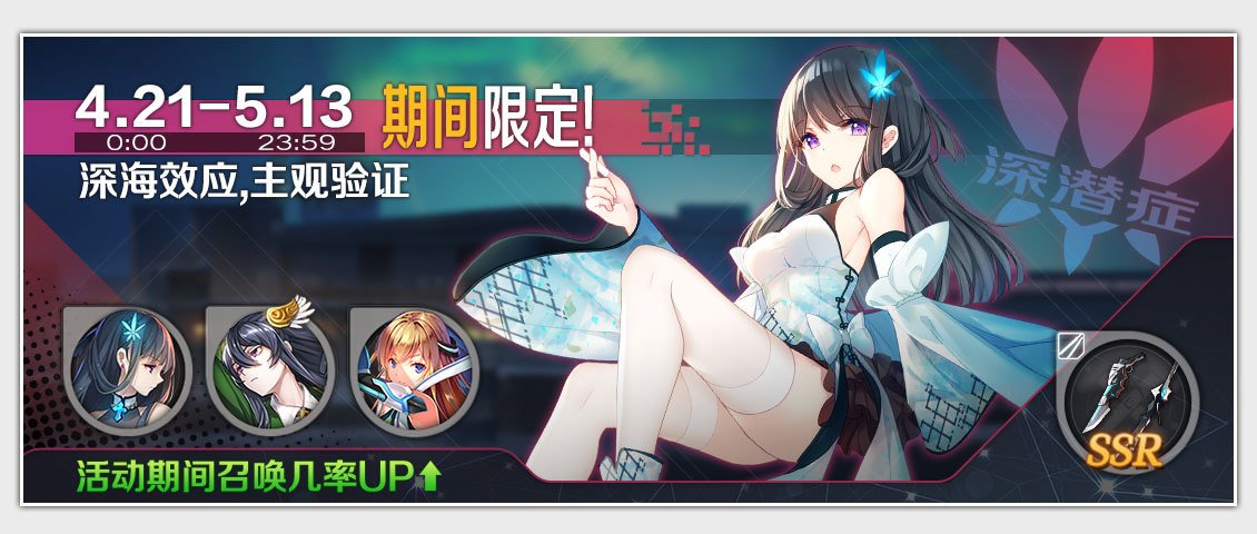 深潜症祈愿介绍.jpg