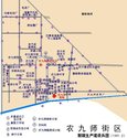农九师