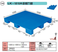 塑料托盘