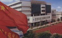 上海长征中学