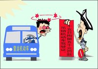 处罚 漫画 处罚 漫画