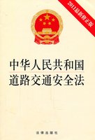 中华人民共和国道路交通安全法 中华人民共和国道路交通安全法