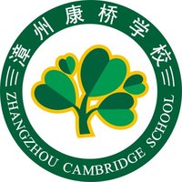 漳州康桥学校是厦门康睿教育集团2010年创办的一所全日制寄宿民办