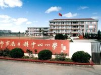 南日中心小学位于浙江省嘉兴市桐乡市高桥镇,办学历史悠久,教育源