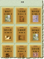 讲史类:讲史乃项庄舞剑图片