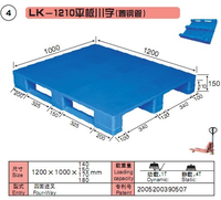 塑料托盘