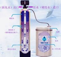 软化水设备