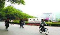 中南大学艺术学院