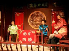 南京白曲