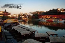 十里秦淮