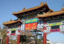 珠园