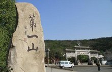 第一山国家森林公园