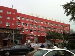 东城区职业技术学校_360百科