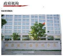 张家港市国家税务局_360百科
