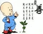人心不足蛇吞象