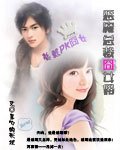 <em>恶魔总裁</em>囧<em>女佣</em>_360百科