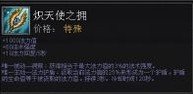 炽欲丛林_炽天使之拥_奥拉星天使炽银cp文