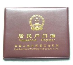 户籍所在地_360百科