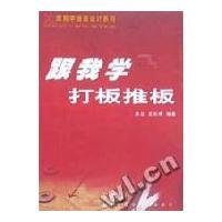 跟我学打板推板_360百科