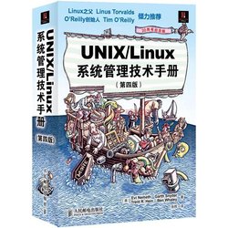 linux系统管理技术手册_360百科