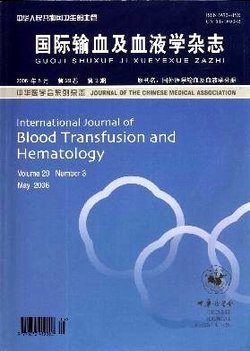 国际输血及血液学杂志_360百科