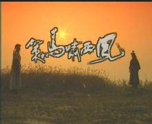 不像的"古龙群侠传"图片