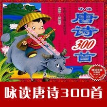 咏读唐诗300首_360百科